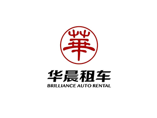 華晨集團(tuán)——上海華晨汽車租賃有限公司 華晨集團(tuán)——上海華晨汽車租賃有限公司