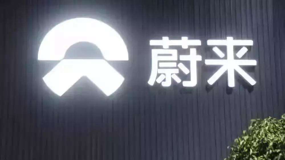 蔚來汽車確認CFO謝東螢離職，正尋找繼任者