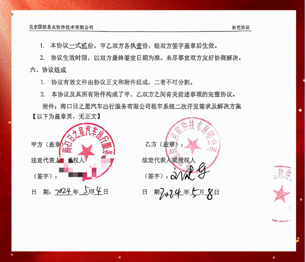 北京易點(diǎn)與?？谌罩窃俅魏献?，全面升級(jí)車輛管理平臺(tái)系統(tǒng)