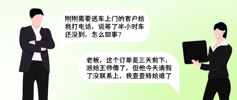 汽車租賃公司如何輕松管理員工？