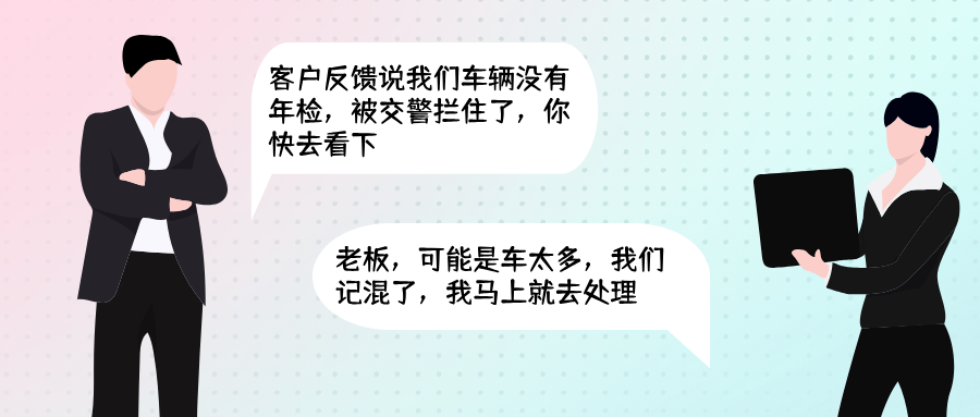 汽車租賃公司如何輕松管理員工？