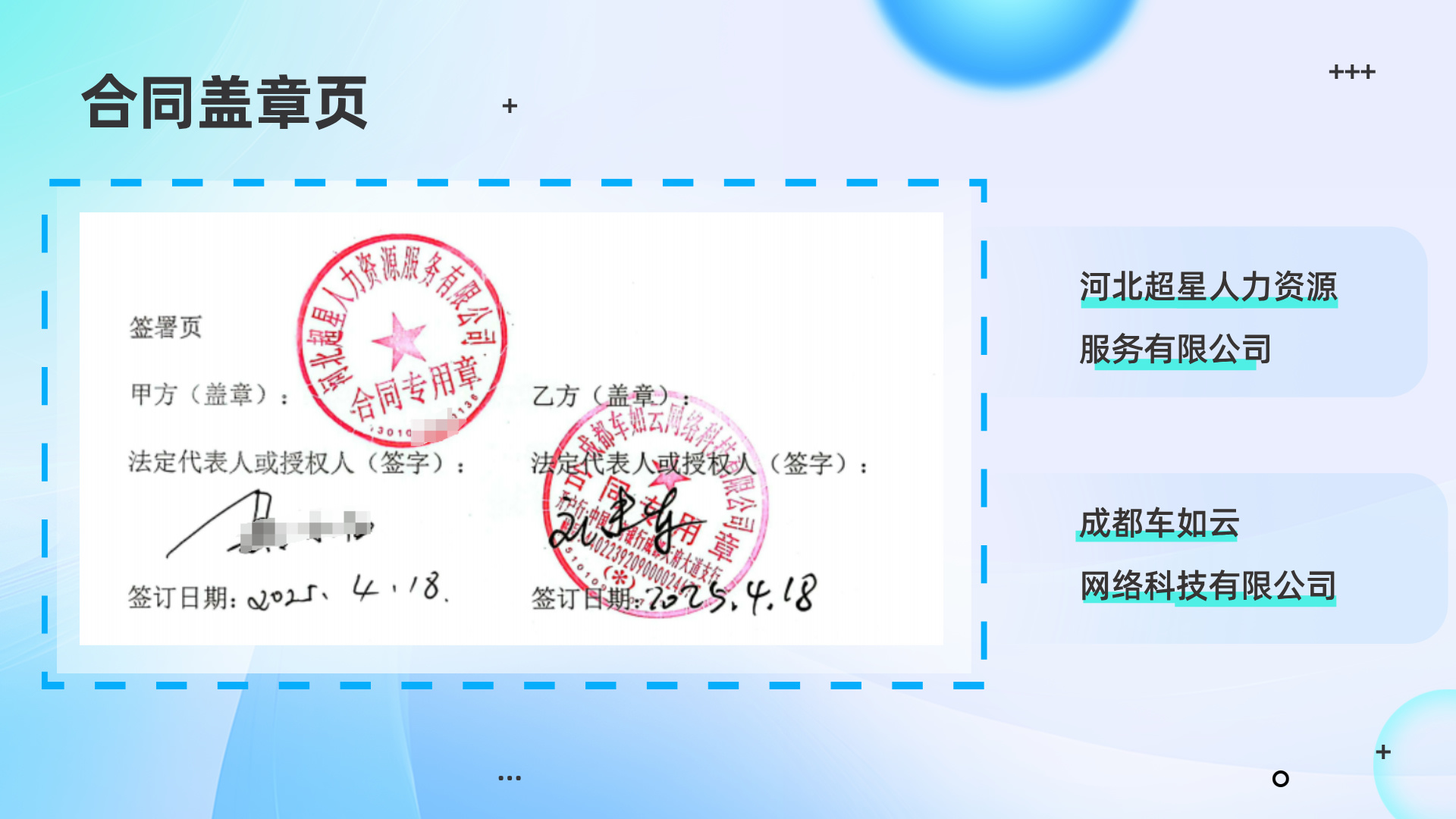 熱烈祝賀|河北超星&車如云 正式合作，開啟智慧用車管理新篇章