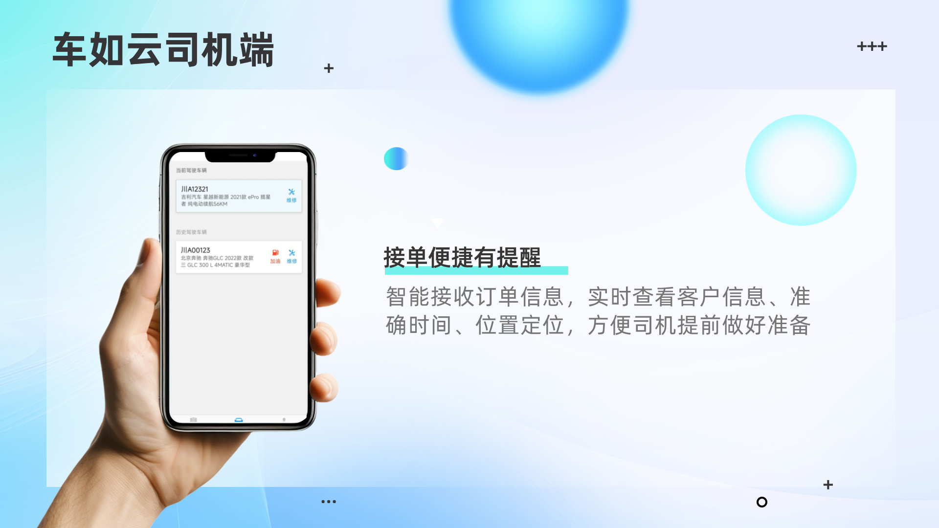 熱烈祝賀|河北超星&車如云 正式合作，開啟智慧用車管理新篇章