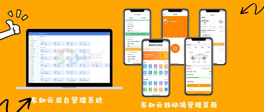 數(shù)字化升級下的公務(wù)用車管理：效率與規(guī)范的雙重突破