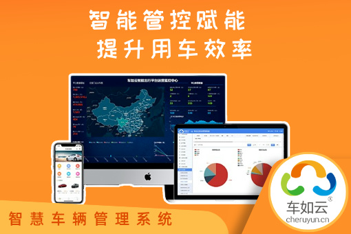 高效管理，精準(zhǔn)控制：汽車租賃行業(yè)專用軟件