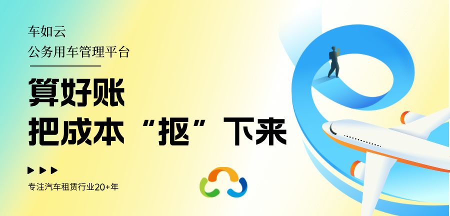 車如云汽車租賃管理信息系統(tǒng)包含功能，有哪些必要模塊？