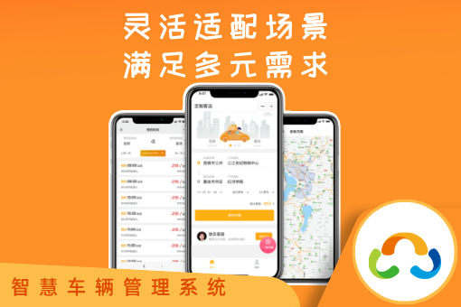 車如云車輛租賃管理系統(tǒng)，全面提升汽車租賃管理效率