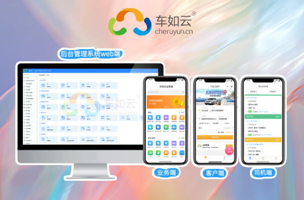 旅游自駕汽車租賃管理系統(tǒng)怎么選，未來趨勢怎么樣？