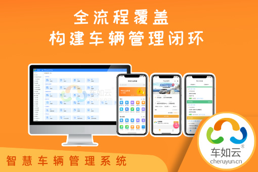 汽車租賃管理軟件有哪些硬核功能？重點模塊的詳解！
