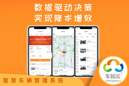 企業(yè)班車(chē)管理的需求解析，數(shù)字化班車(chē)管理系統(tǒng)