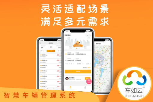 企業(yè)班車(chē)管理的需求解析，數(shù)字化班車(chē)管理系統(tǒng)