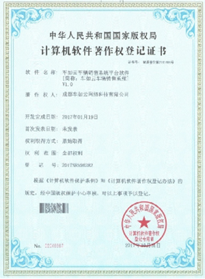 車(chē)如云--車(chē)輛銷(xiāo)售系統(tǒng)