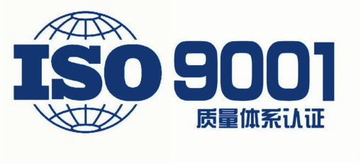 熱烈祝賀成都研發(fā)中心通過ISO9001國(guó)際質(zhì)量管理體系認(rèn)定！