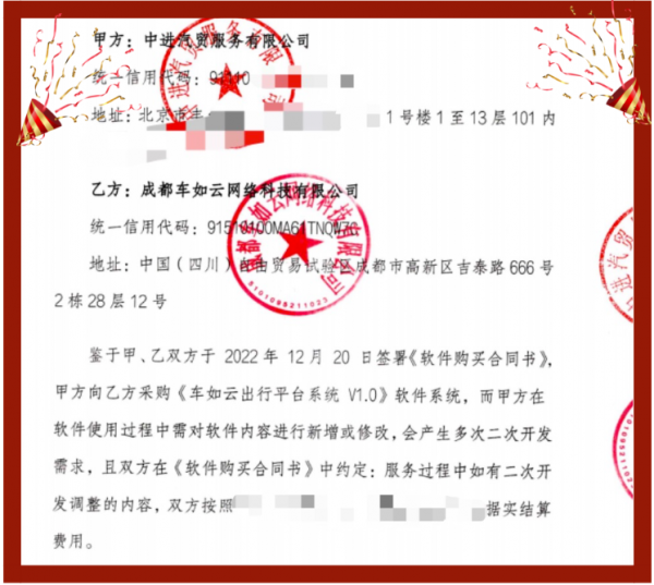 車如云與國(guó)機(jī)集團(tuán)——中進(jìn)汽車租賃建立長(zhǎng)期技術(shù)合作伙伴關(guān)系