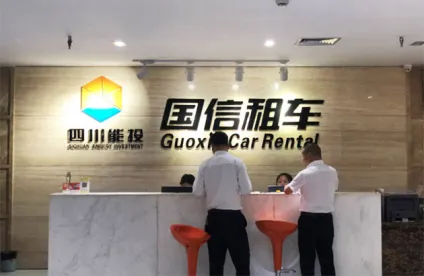 喜報(bào) | 國(guó)信租車&車如云成功簽約，共筑汽車租賃管理新篇章