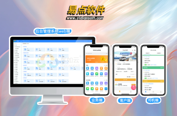 賦能企業(yè)高效運(yùn)營(yíng)：車輛管理系統(tǒng)的核心價(jià)值