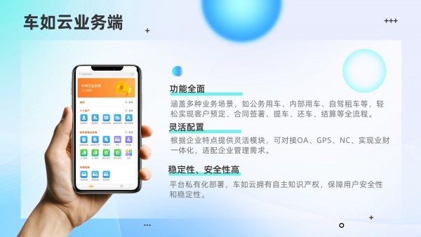 熱烈祝賀|河北超星&車如云 正式合作，開啟智慧用車管理新篇章