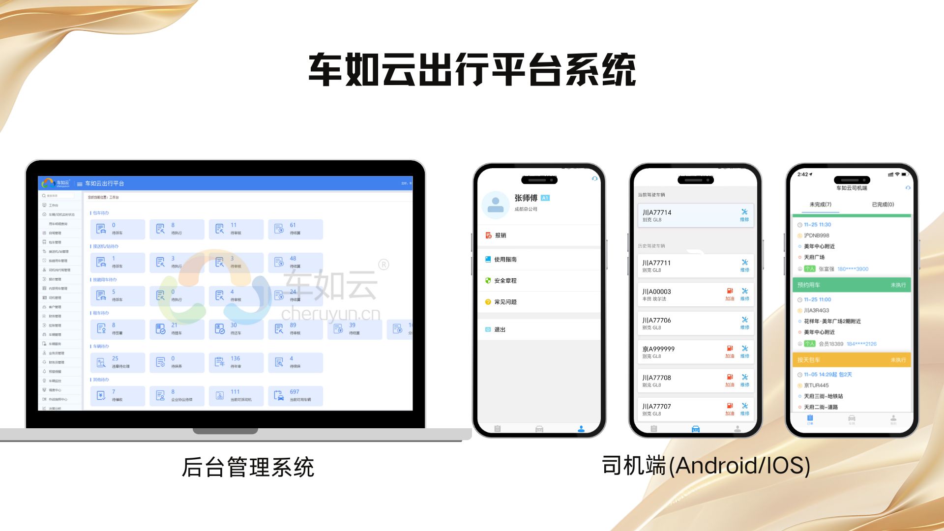 2026車輛租賃行業(yè)最新動態(tài)：規(guī)范提質(zhì)綠色智能驅(qū)動升級