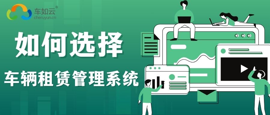 2026年汽車租賃線上化率超90%，數(shù)字化成企業(yè)破局關(guān)鍵
